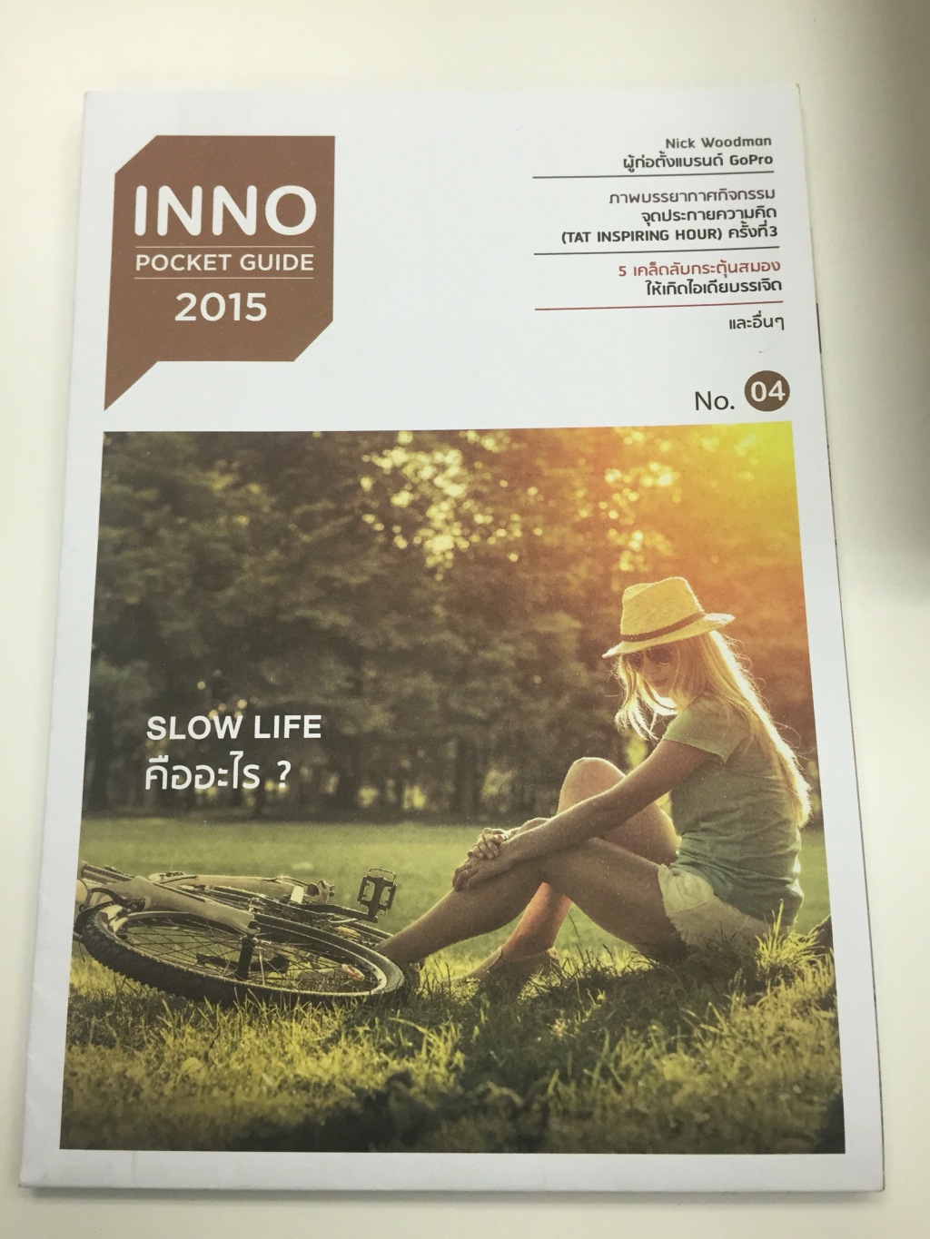 Inno Pocket Guide No.04 Slow Life Issue
